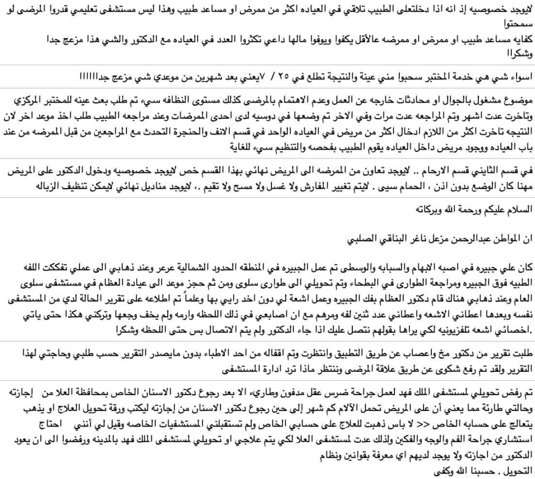 Understanding Arabic Nlp