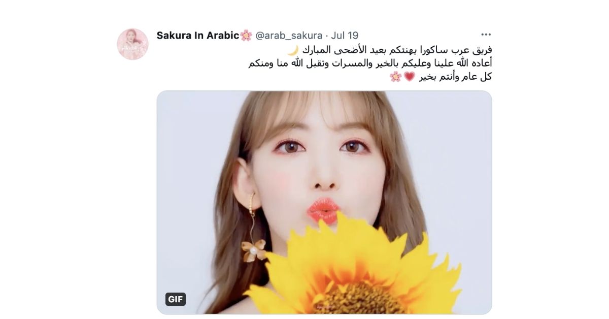 Beauty & Makeup industry realted tweet used for doing sentiment analysis in Arabic tweets